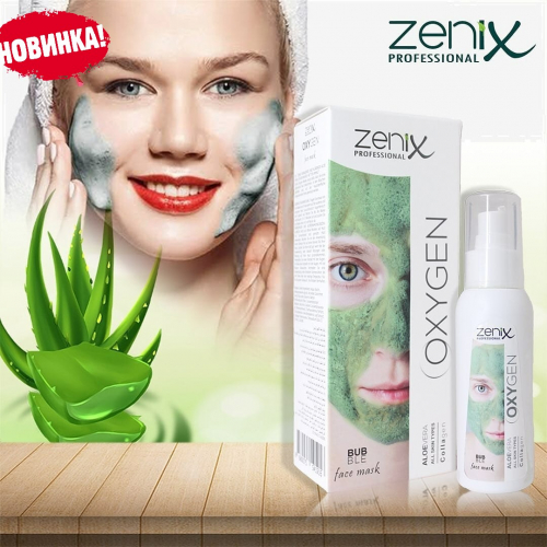 (Турция) Кислородная маска для лица Zenix Oxygen 70гр