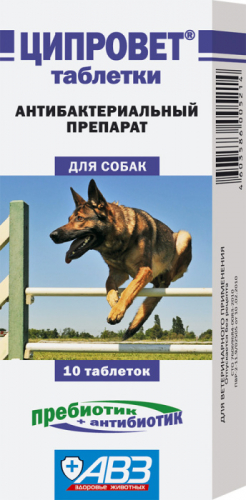 АВЗ Ципровет для собак крупных и средних пород, 10 таблеток