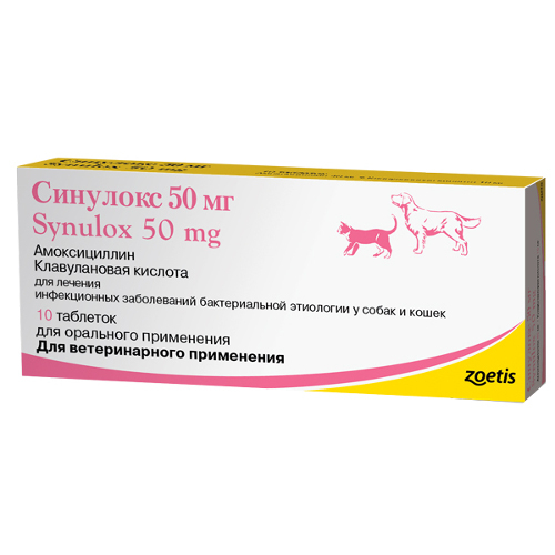 Zoetis Синулокс антибиотик в таблетках, 50 мг