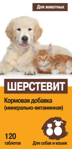 Квант МКБ Шерстевит для улучшения шерсти собак и кошек, 120 таблеток
