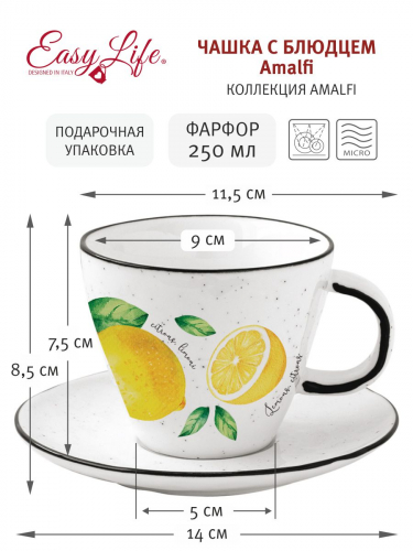 Чашка с блюдцем Amalfi, 0,25 л, 58558