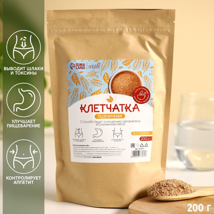 Клетчатка пшеничная, 200 г. Onlylife