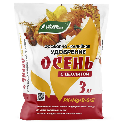 Удобрение фосфорно-калийное ОСЕНЬ 3кг БуйХим х3