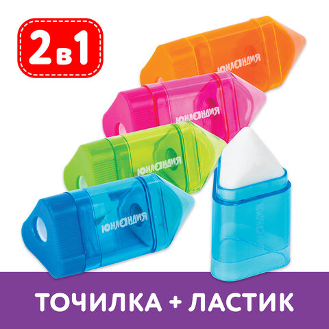 Точилка ЮНЛАНДИЯ 