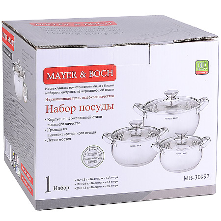 30992 Набор посуды 6пр 1,5+2,0+3,0 л MB (х4)