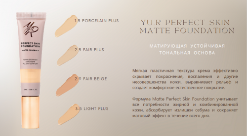 Устойчивая тональная основа под макияж матирующая Matte Coverage Foundation (1.5 porcelain plus), 32 мл