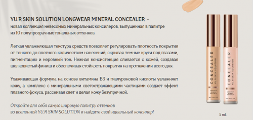 Устойчивый минеральный консилер Longwear Mineral Concealer, тон 2.0 IVORY, 5 мл