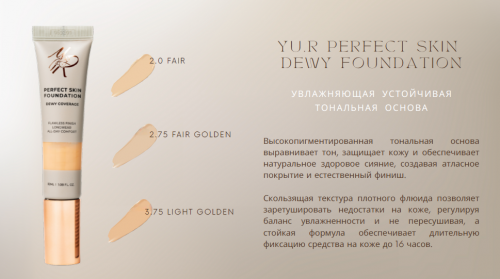 Устойчивая тональная основа под макияж увлажняющая Dewy Coverage Foundation (3.75 light golden), 32 мл