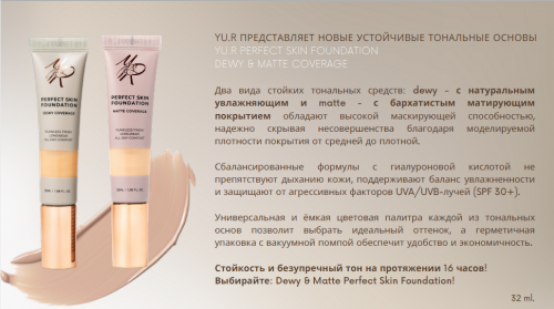 Устойчивая тональная основа под макияж матирующая Matte Coverage Foundation (2.9 fair beige), 32 мл