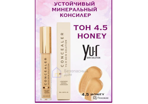 Устойчивый минеральный консилер Longwear Mineral Concealer, тон 4.5 HONEY, 5 мл