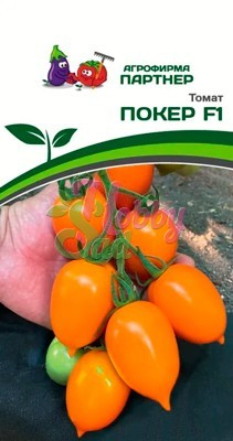 Томат Покер F1 (2-ной пак.) (10 шт) Партнер