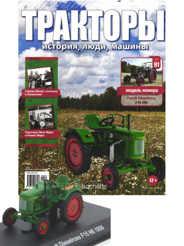 Журнал Тракторы №081 Fendt Dieselross F15 H6