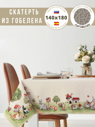 Пасха мельницы Скатерть 140х180 см 239889