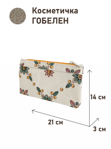 51 Косметичка Орнамент Ромбы и квадраты 21х14х3см 08735