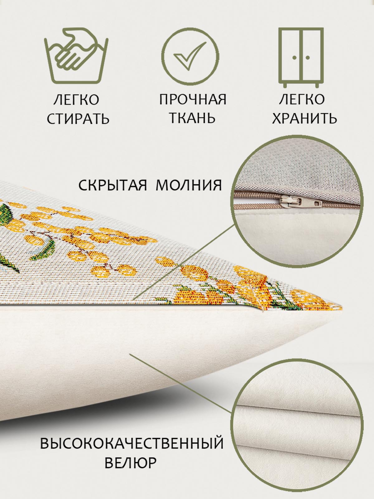 Мимоза Наволочка 45х45 см односторонняя 9645