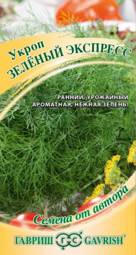 Семена Укроп Зеленый экспресс 2,0 г автор. Н21