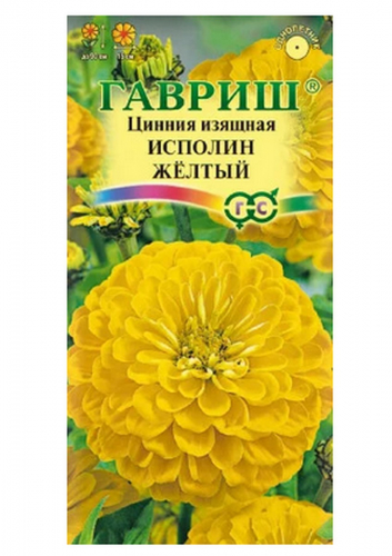 Семена Цинния Исполин желтый 0,3 г