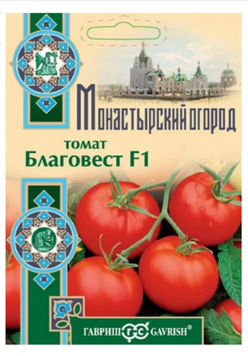 Семена Томат Благовест F1 12 шт. серия Монастырский огород (больш. пак.)