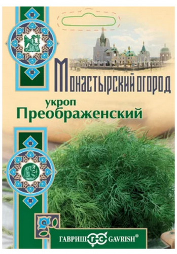 Семена Укроп Преображенский 2,0 г серия Монастырский огород (больш. пак.)
