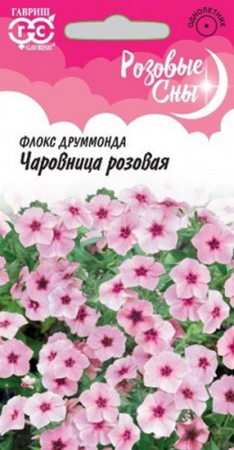 Семена Флокс Чаровница розовая, Друммонда* 0,05 г, серия Розовые сны Н20 DH