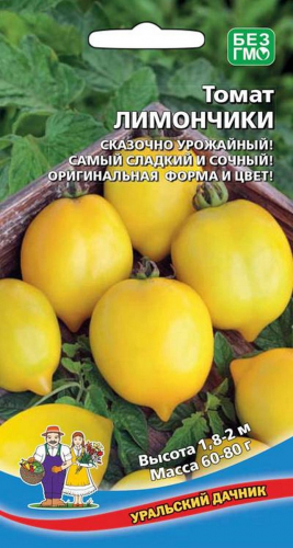 Семена Томат Лимончики (УД) Е/П