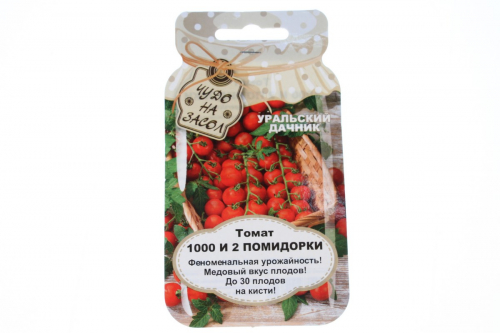 Семена Томат 1000 и 2 помидорки (УД)