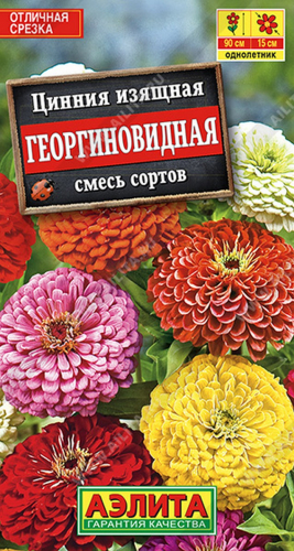 Семена Цинния Георгиновидная, смесь сортов ц/п 571128