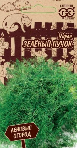 Семена Укроп Зеленый пучок 2,0г серия Ленивый огород