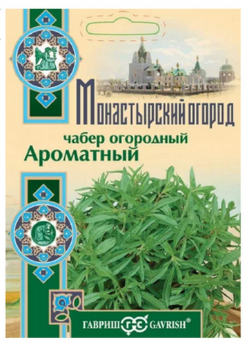 Семена Чабер огородный Ароматный 0,1 г серия Монастырский огород (больш. пак.)
