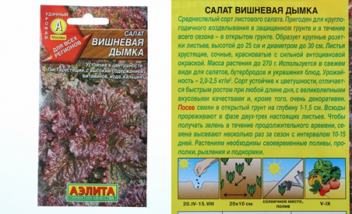 Семена Салат Вишневая дымка листовой 0,5г ц/п 571456