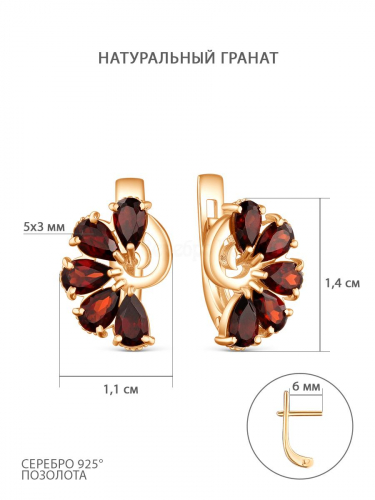 Серьги из золочёного серебра с натуральным гранатом 925 пробы 2-316з404н