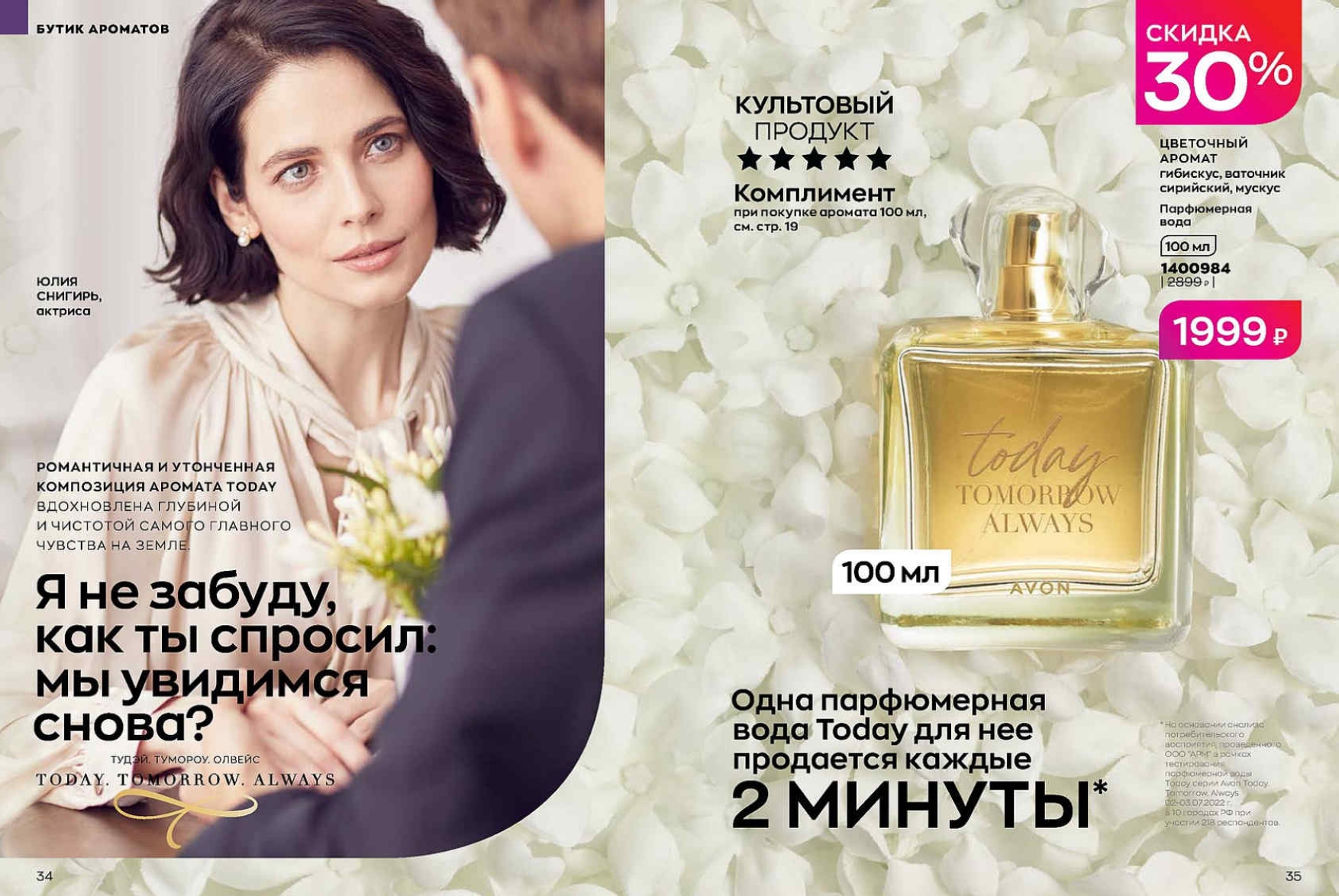 Каталог МАРТ 1-14-с-1-122_page-0026