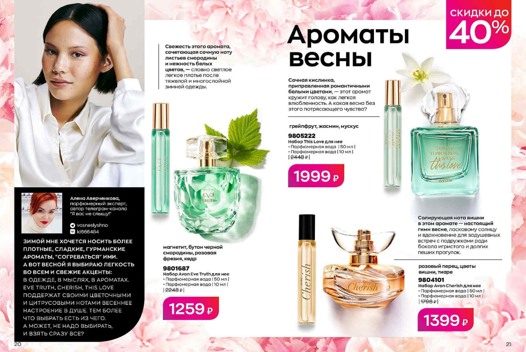 Каталог МАРТ 1-14-с-1-122_page-0011