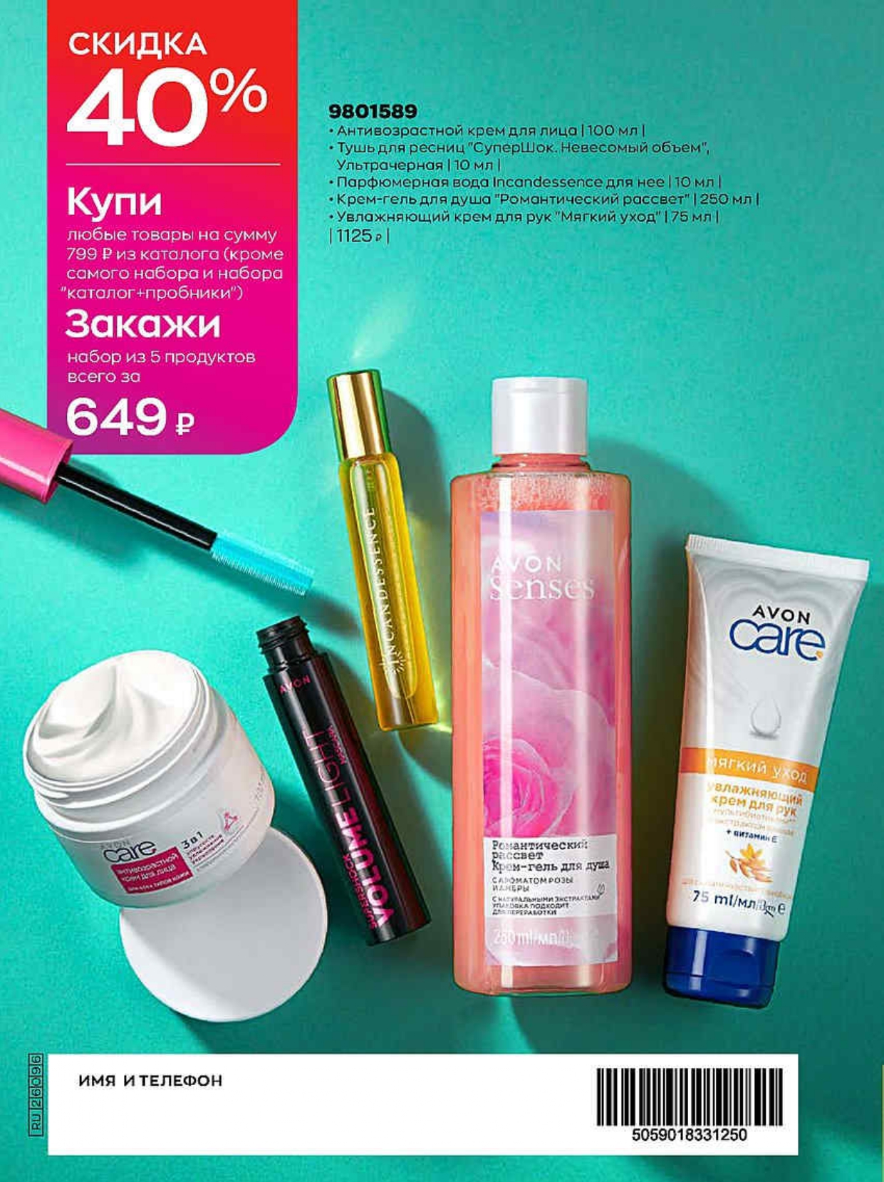 Каталог МАРТ 1-14-с-1-122_page-0122