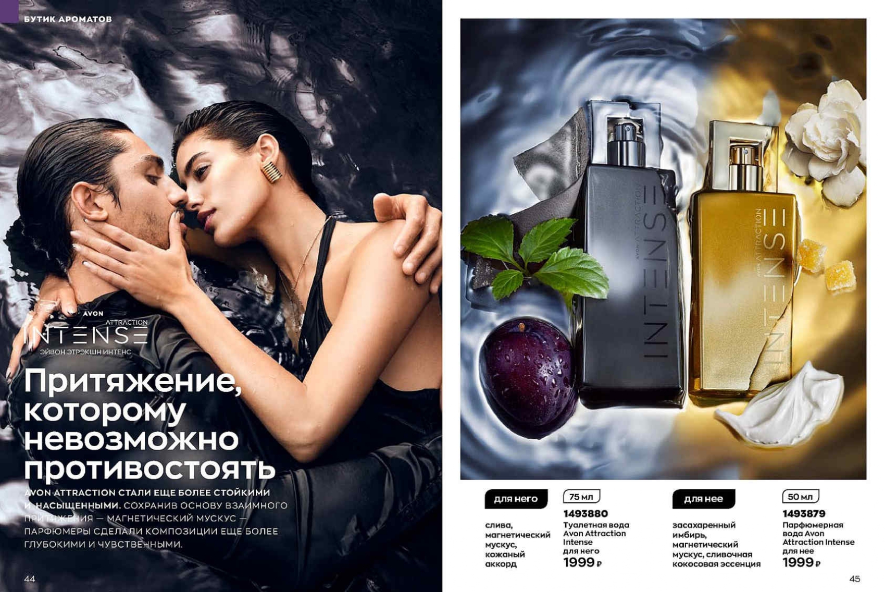 Каталог МАРТ 1-14-с-1-122_page-0031