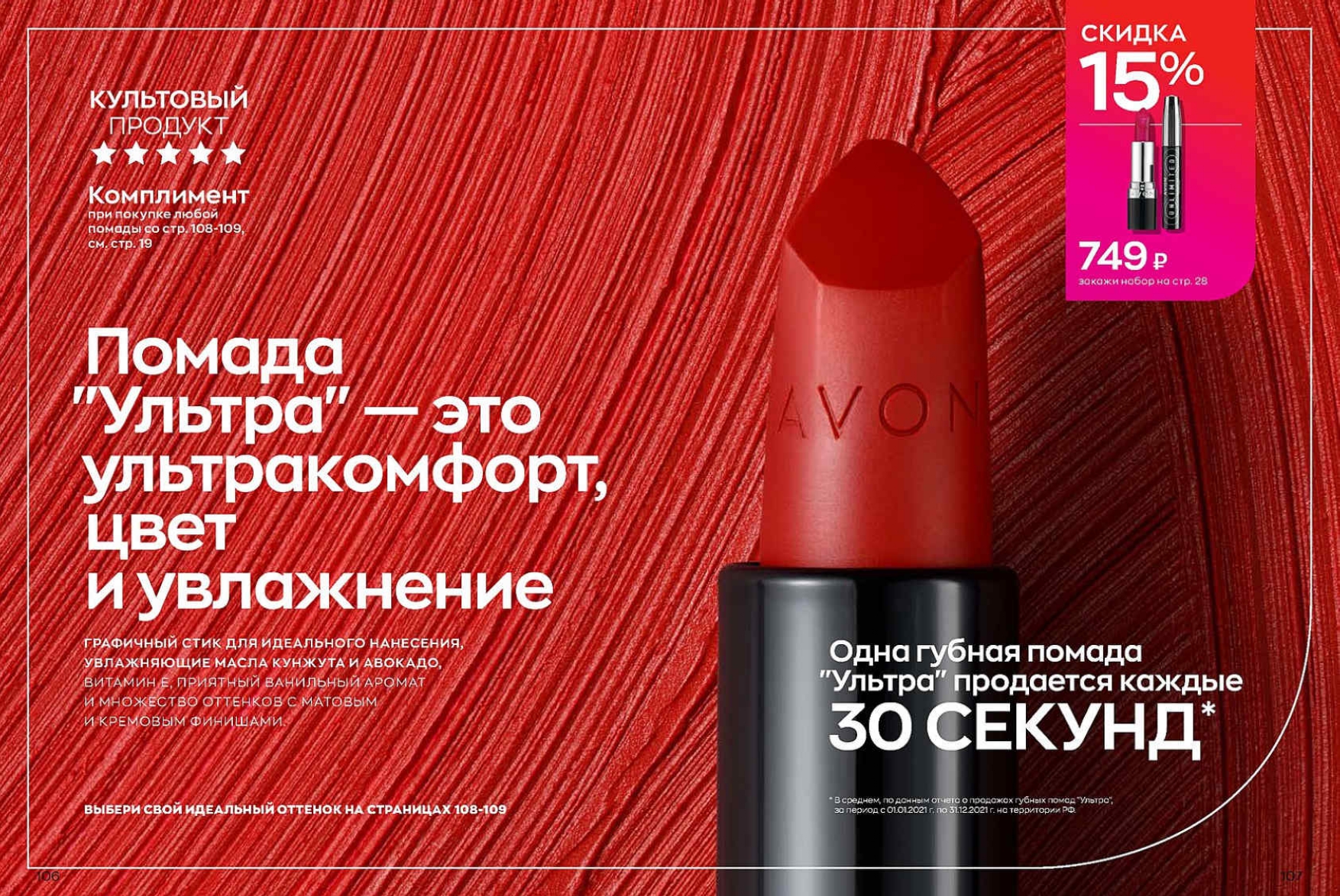 Каталог МАРТ 1-14-с-1-122_page-0062
