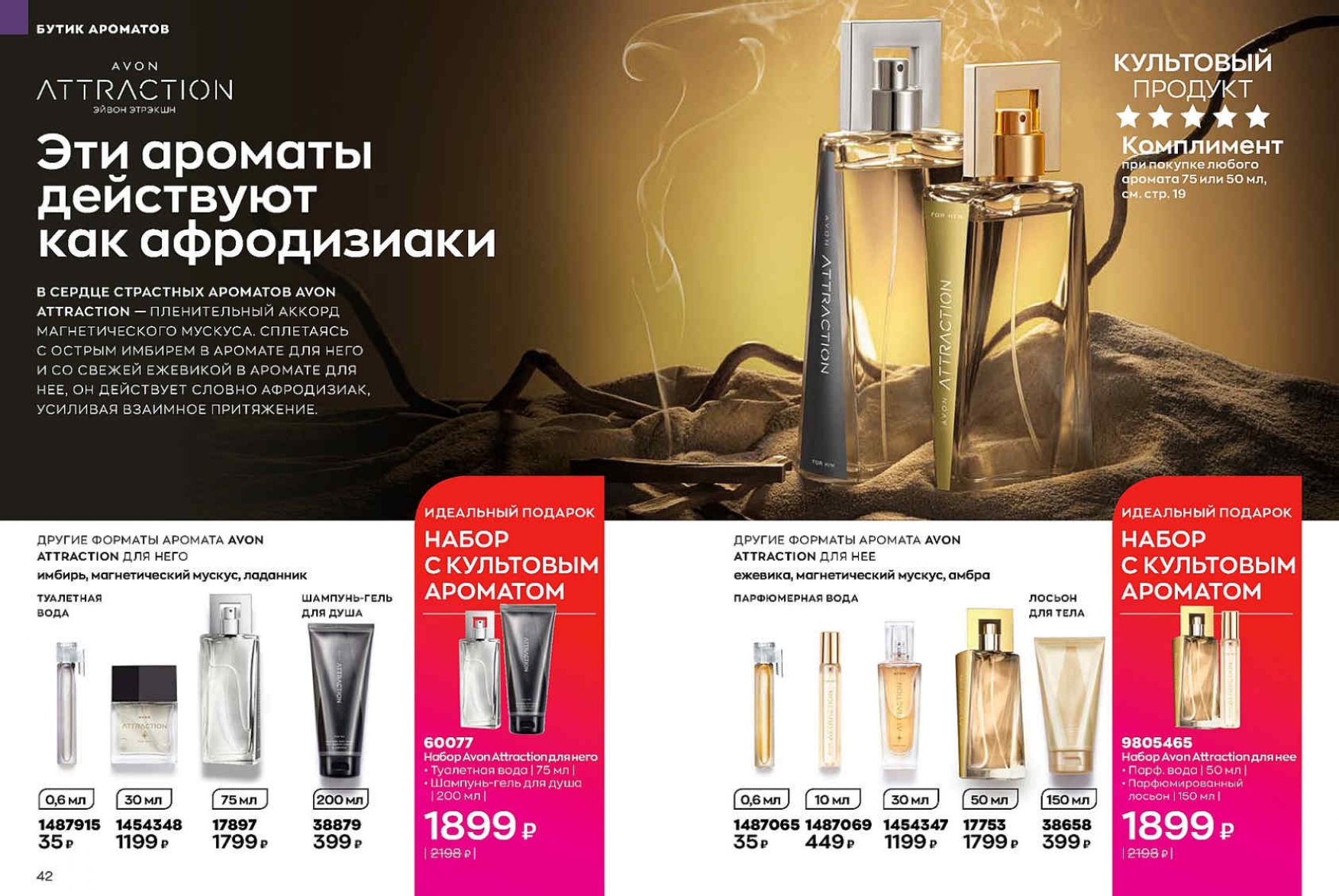 Каталог МАРТ 1-14-с-1-122_page-0030