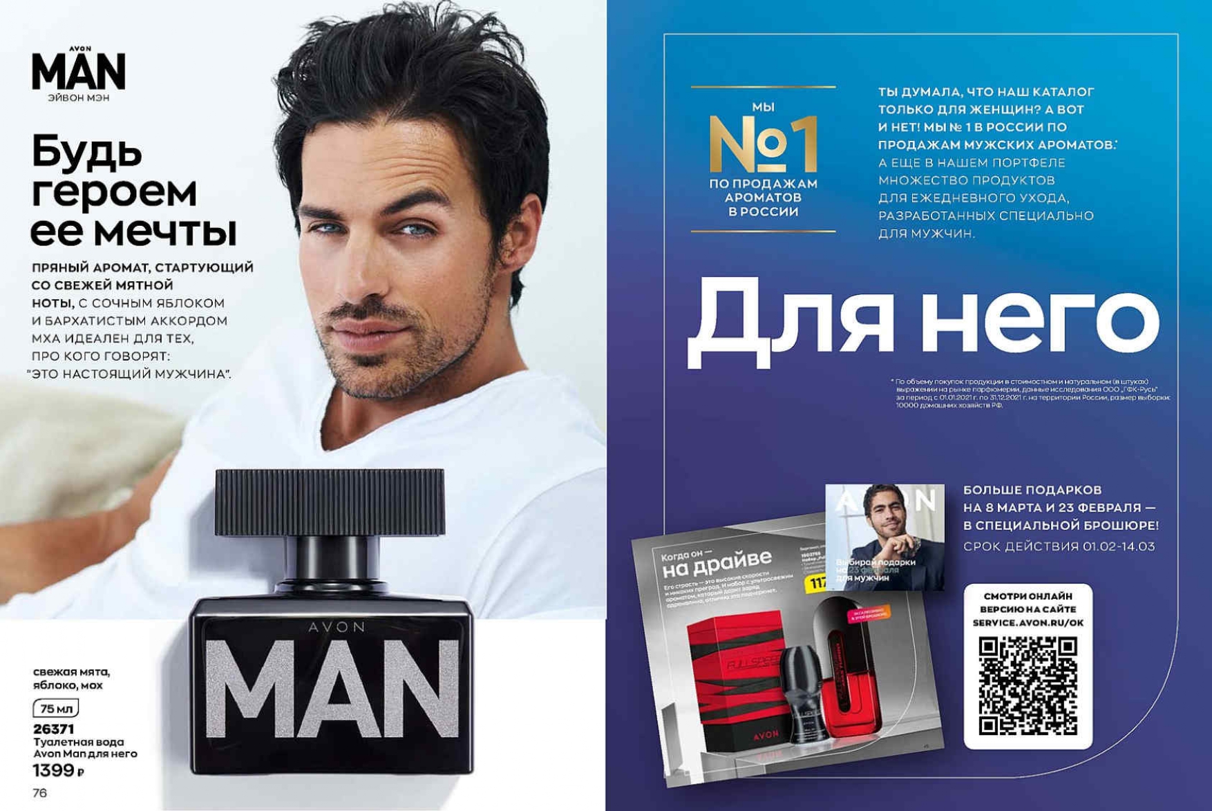 Каталог МАРТ 1-14-с-1-122_page-0047