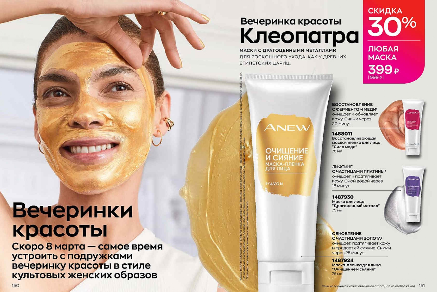 Каталог МАРТ 1-14-с-1-122_page-0087