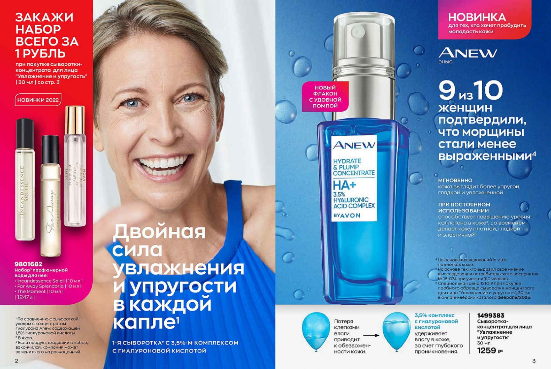Каталог МАРТ 1-14-с-1-122_page-0002