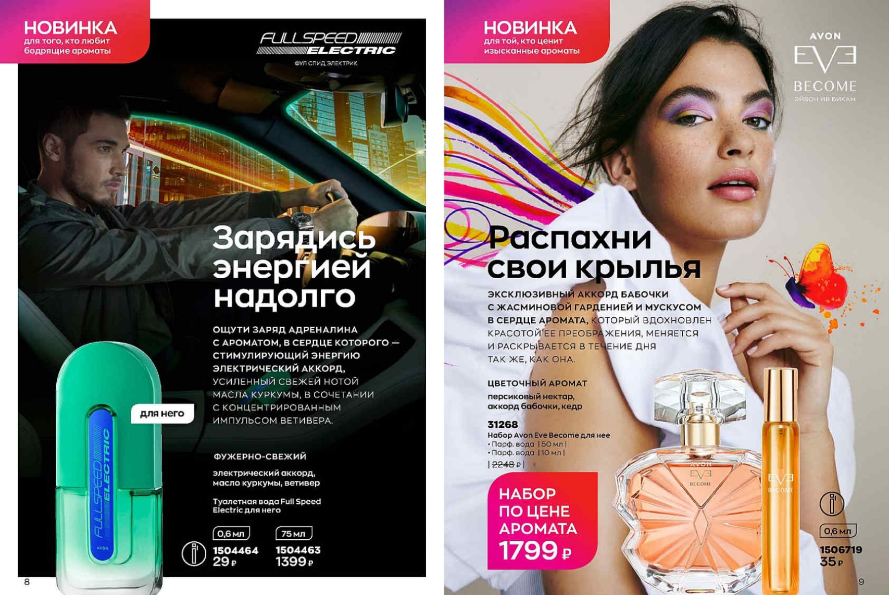 Каталог МАРТ 1-14-с-1-122_page-0005