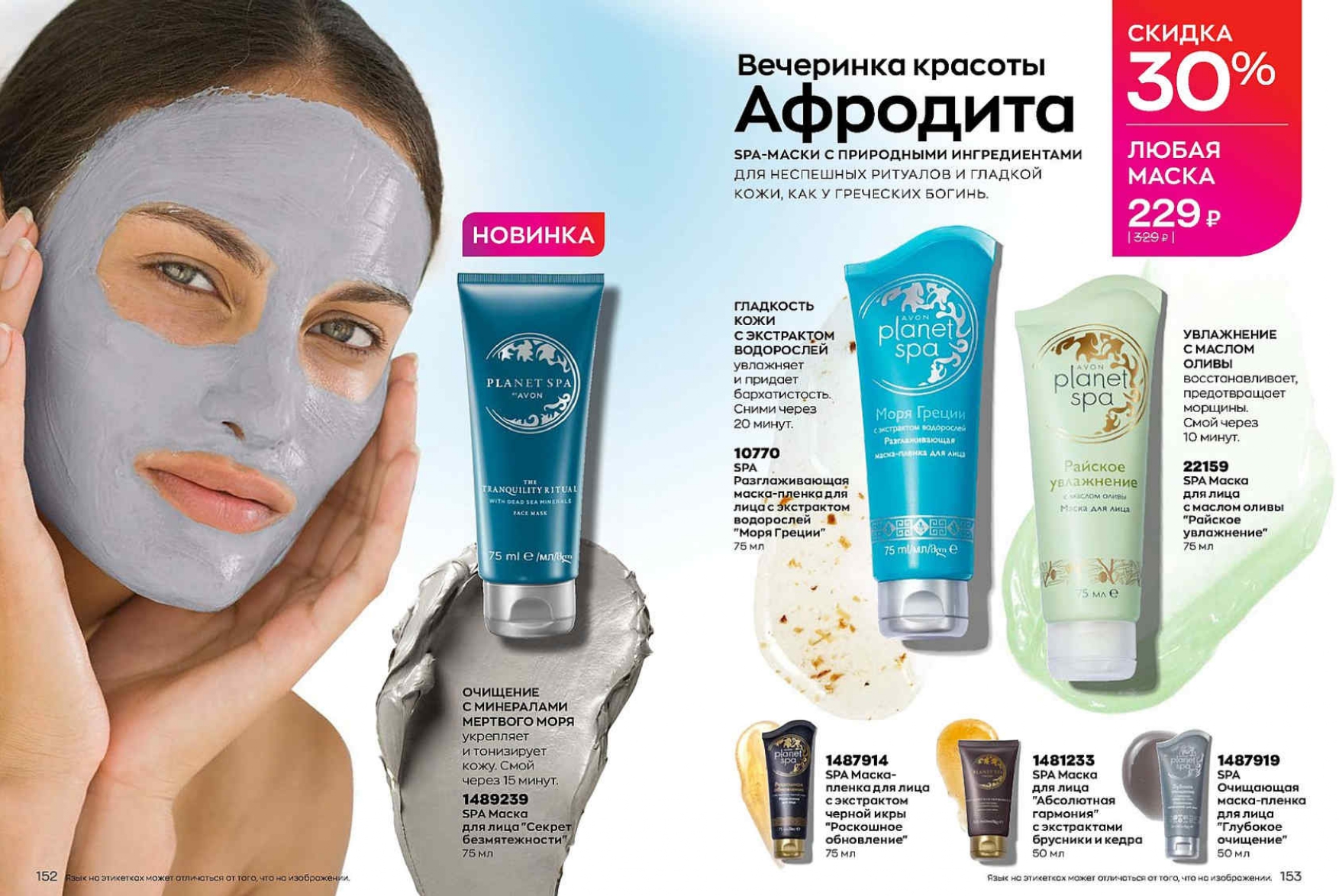 Каталог МАРТ 1-14-с-1-122_page-0088