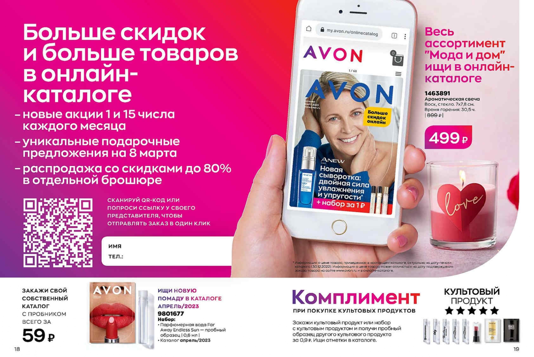 Каталог МАРТ 1-14-с-1-122_page-0010