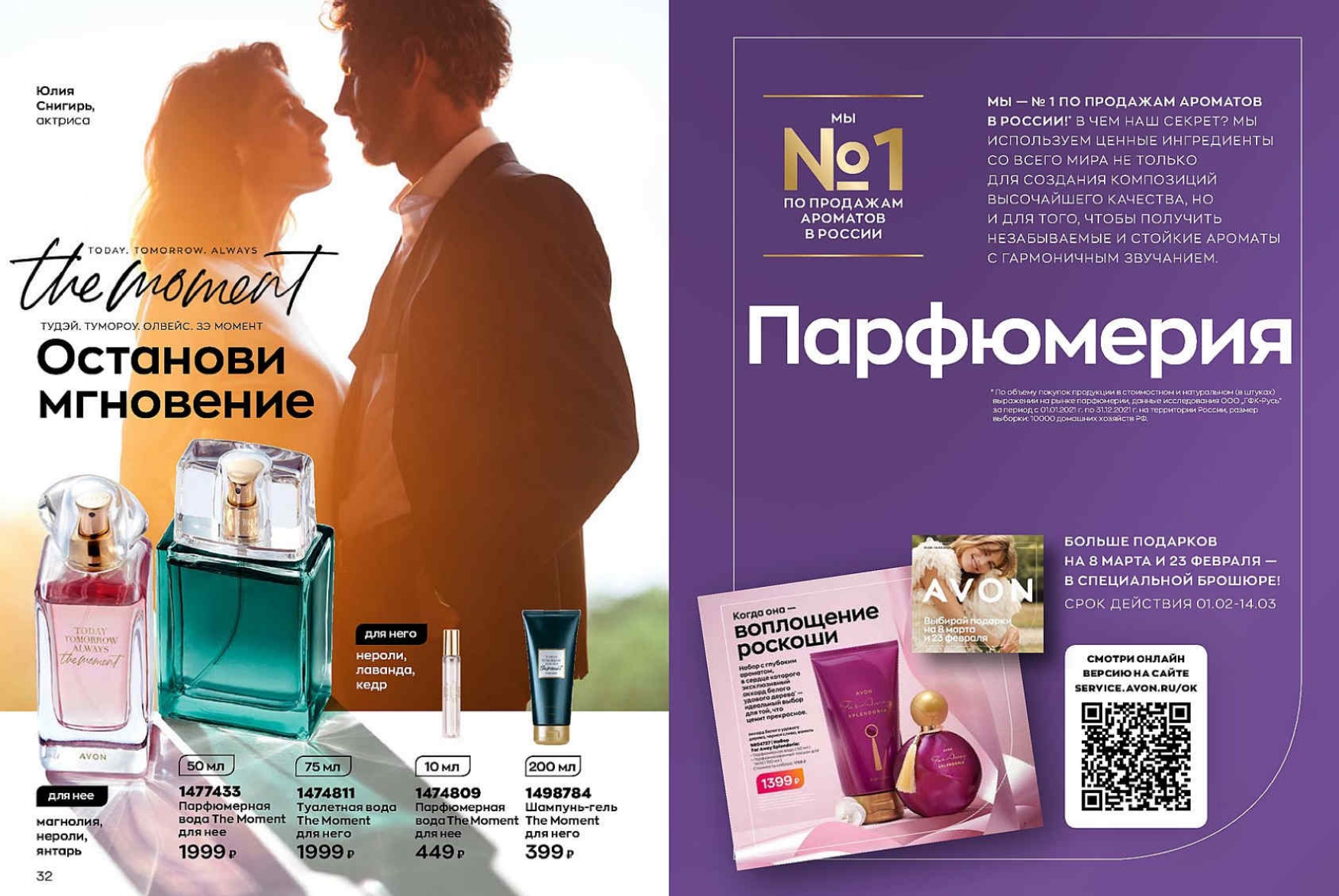 Каталог МАРТ 1-14-с-1-122_page-0025
