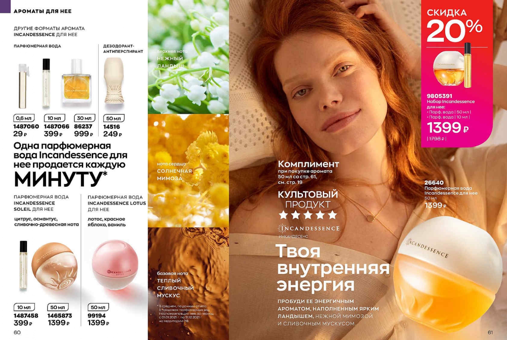 Каталог МАРТ 1-14-с-1-122_page-0039