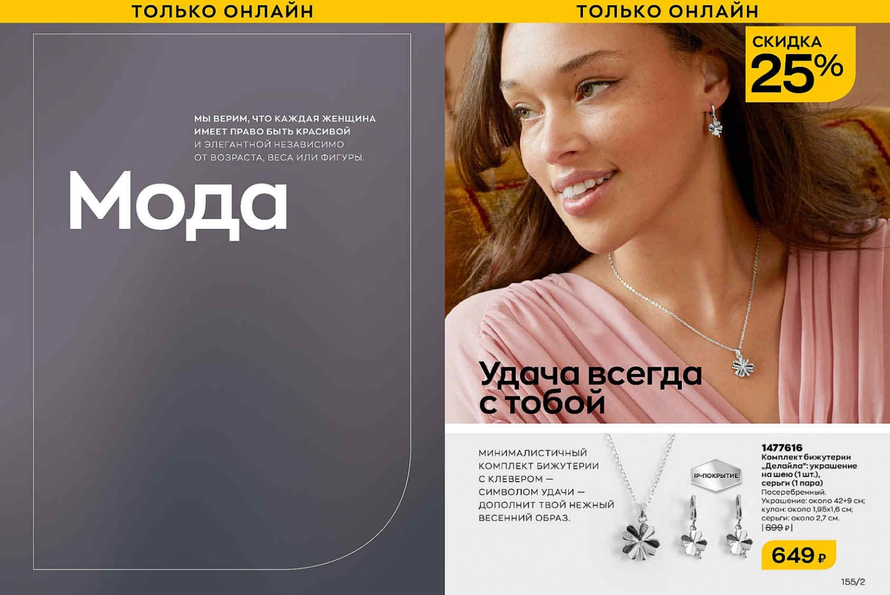 Каталог МАРТ 1-14-с-1-122_page-0090
