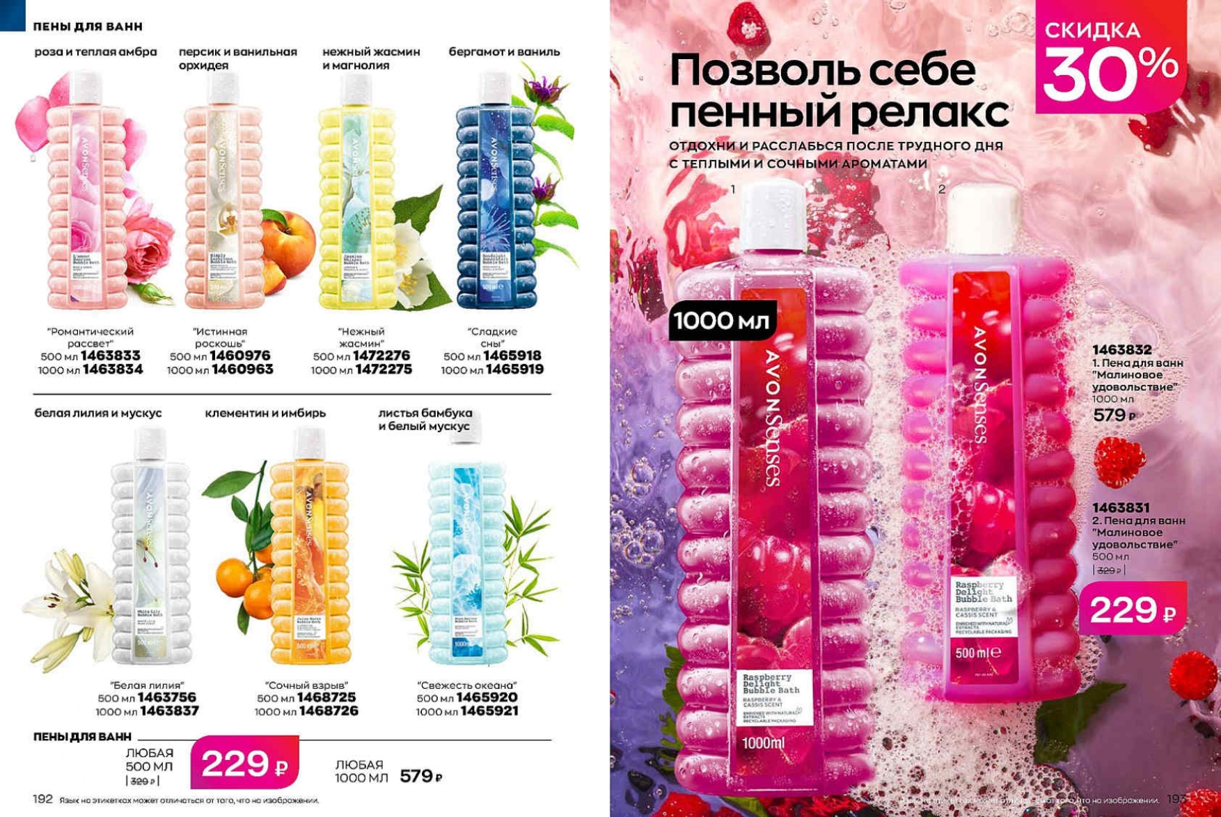Каталог МАРТ 1-14-с-1-122_page-0120