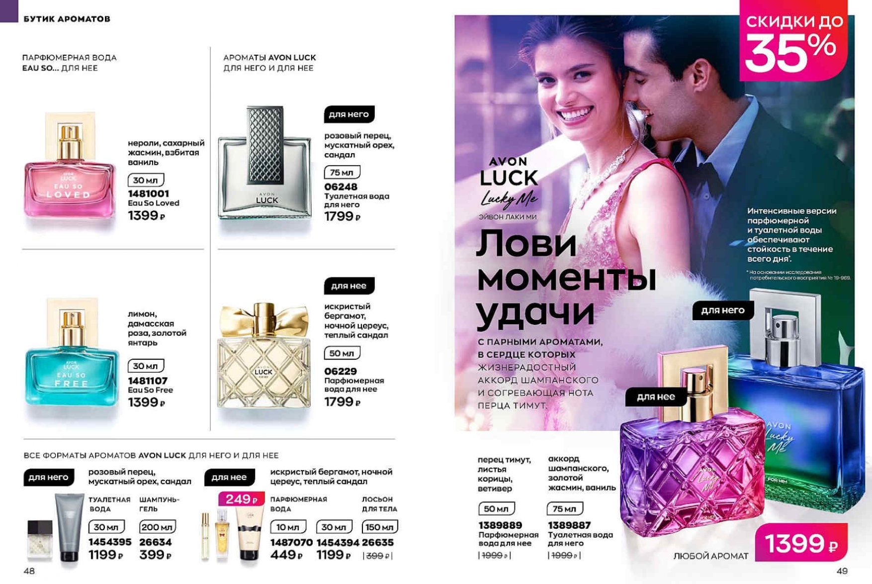 Каталог МАРТ 1-14-с-1-122_page-0033