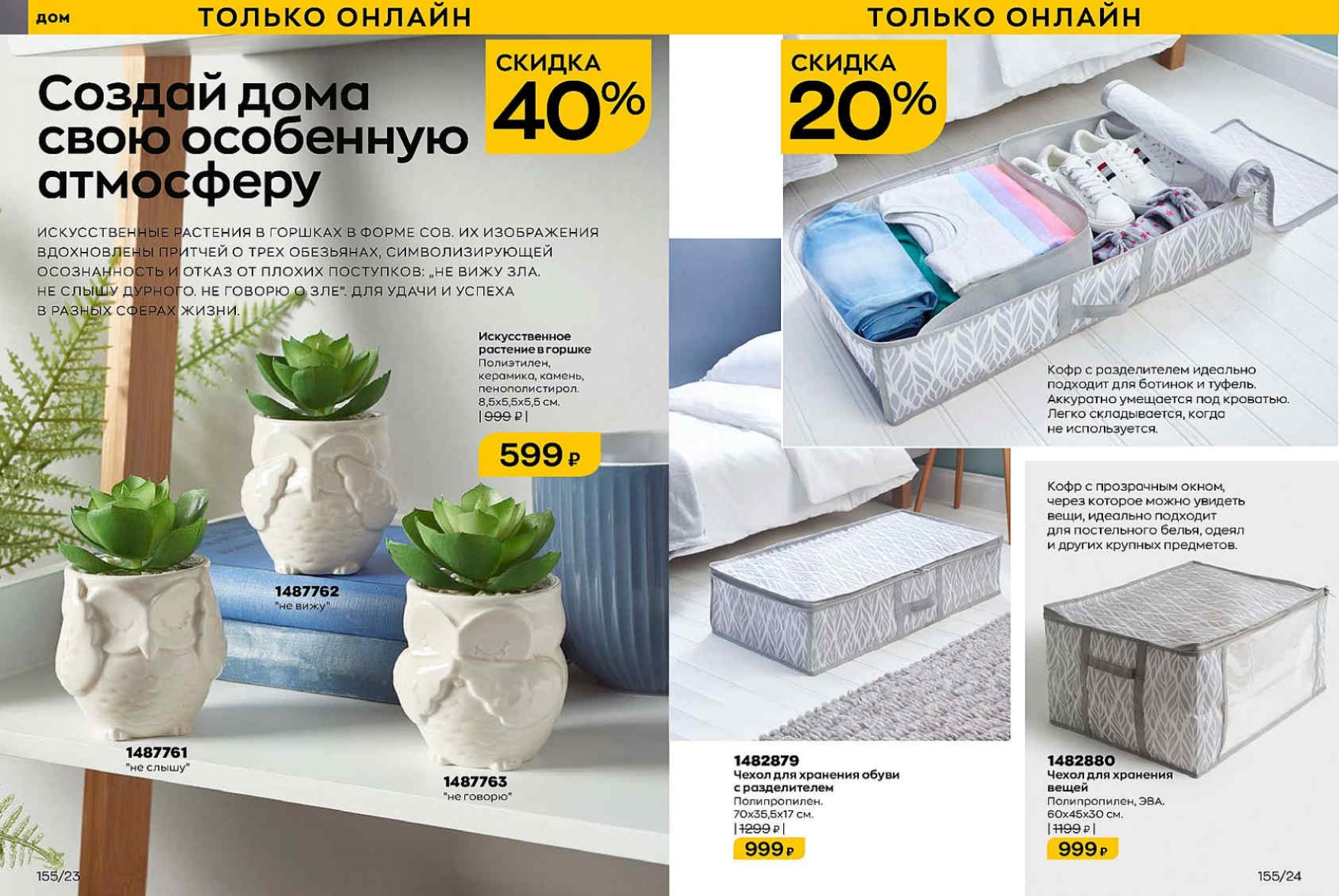 Каталог МАРТ 1-14-с-1-122_page-0101