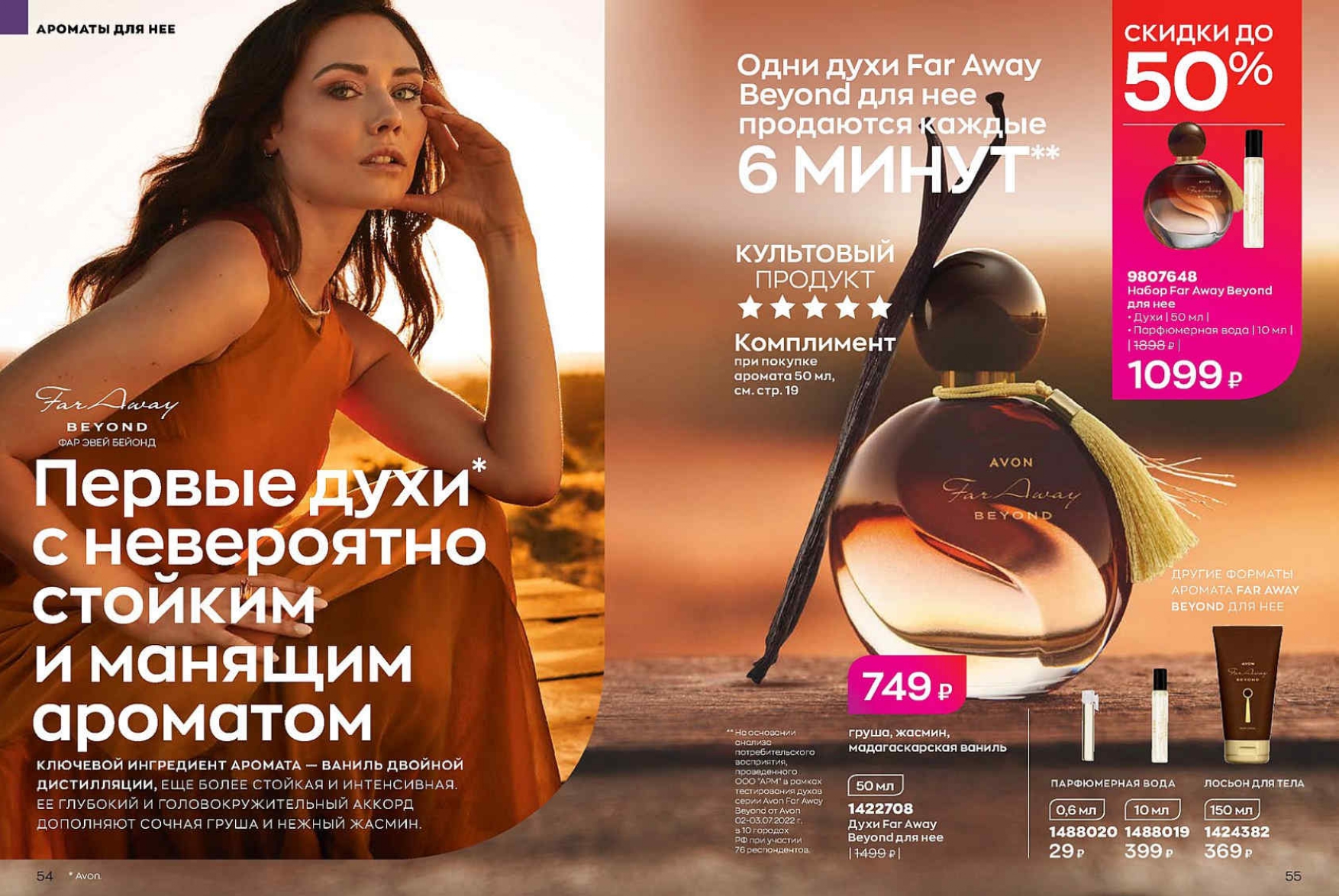 Каталог МАРТ 1-14-с-1-122_page-0036